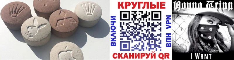 Экстази XTC  Купить  Чкаловск 