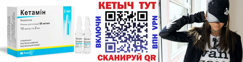 Кетамин VHQ  Купить где  Чкаловск 