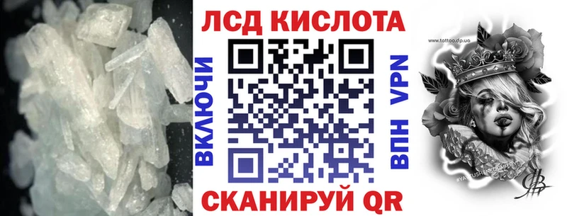 Лсд 25 экстази кислота  Купить  Чкаловск 