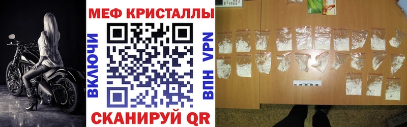 Купить где  Чкаловск  МЕФ VHQ 