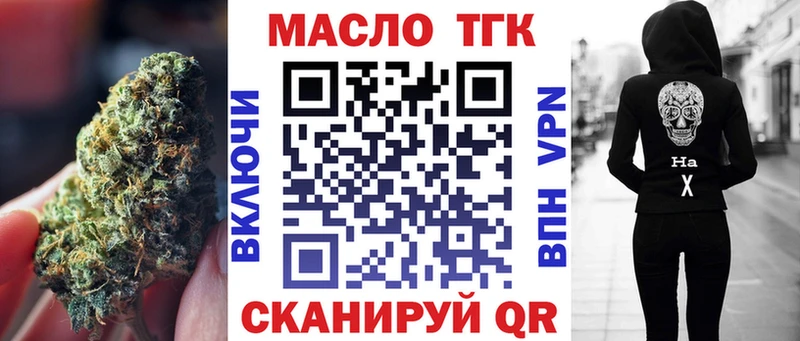 Купить где  Чкаловск  Дистиллят ТГК THC oil 